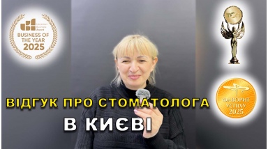 Відгук Зраєвський Андрій 9