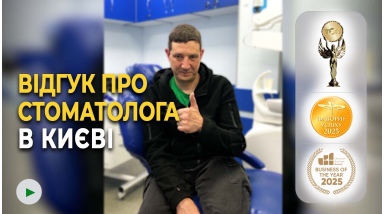 Отзыв Яковишен Валентин 25