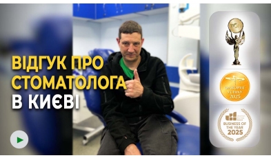 Dentistry «Lumi-Dent» in Kyiv