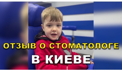 відгук Тищенко Наталія ЛюміДент