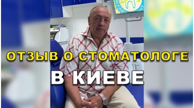 отзыв Катшук Диана ЛюмиДент