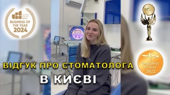 Отзыв Сердийчук Климентий 5