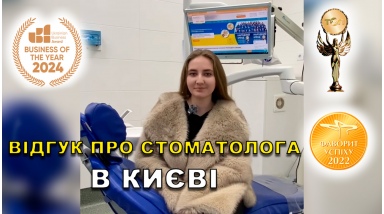 отзыв Сулима Дмитрий ЛюмиДент