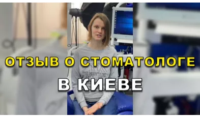 Отзыв Мирошниченко 3 - Видео 22