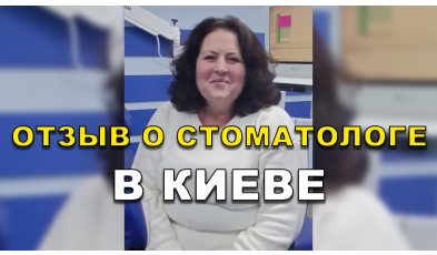 відгук Кухар Ігор ЛюміДент