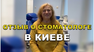 відгук Савченко Ігор ЛюміДент