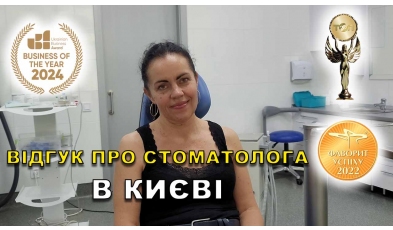 відгук Федоришин Микола ЛюміДент