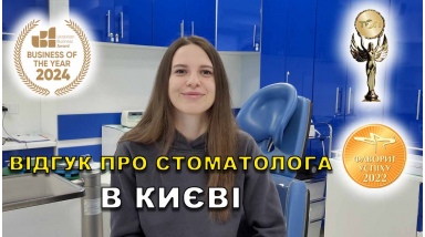 отзыв Федоришин Николай ЛюмиДент