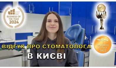 відгук Федоришин Микола ЛюміДент