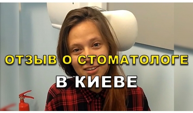 Отзыв Радченко 19 - Видео 2