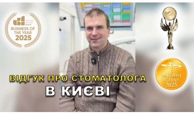 Dentistry «Lumi-Dent» in Kyiv