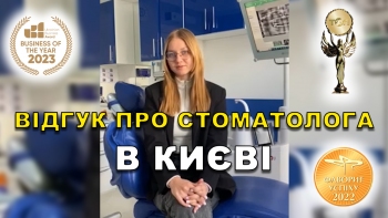 Відгук Шита Діана 1