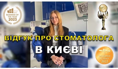 отзыв Шита Диана ЛюмиДент