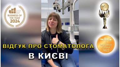 Отзыв Биланенко Дмитрий ЛюмиДент