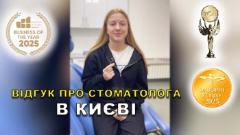 Отзыв Сердийчук Климентий 8