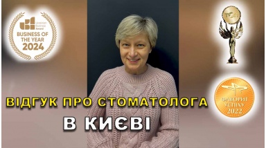 Отзыв Гайдаенко Александр 15 ЛюмиДент