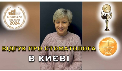 Отзыв Гайдаенко Александр 15 ЛюмиДент