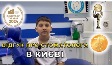Відгук Федоренко Катерина ЛюміДент