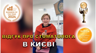 відгук Солдатова Ольга ЛюміДент