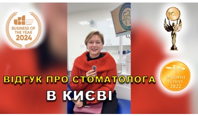 відгук Солдатова Ольга ЛюміДент
