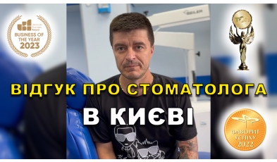 отзыв Шара Валерия ЛюмиДент