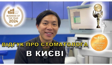 відгук Мирошниченко Діана ЛюміДент
