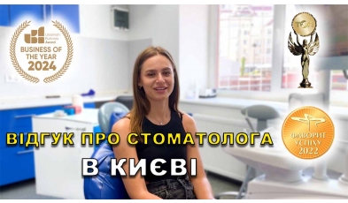 Отзыв Гразион Марьяна 20 ЛюмиДент