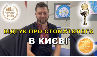 отзыв Катшук Диана ЛюмиДент