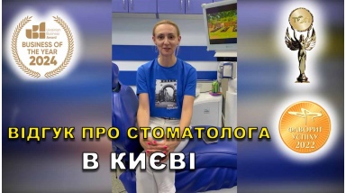 отзыв Федоренко Екатерина ЛюмиДент