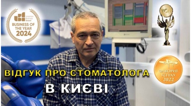 відгук Мирошниченко Діана ЛюміДент
