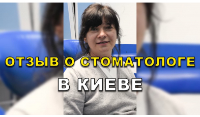 Dentistry Lumi-Dent in Kyiv