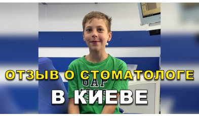 відгук Тищенко Наталія ЛюміДент
