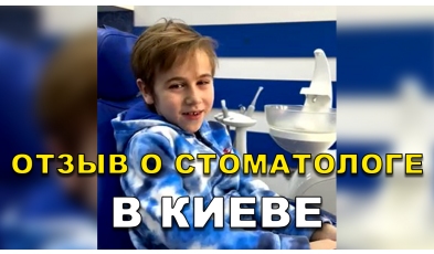 відгук Тищенко Наталія ЛюміДент