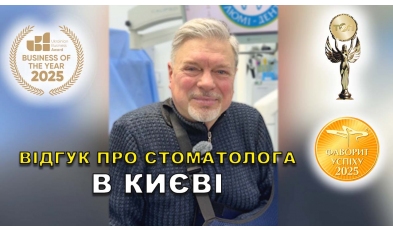 Dentistry «Lumi-Dent» in Kyiv