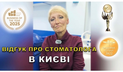 Отзыв Троскин Александр 2 ЛюмиДент