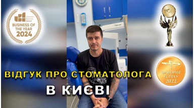 Отзыв Шара Валерия ЛюмиДент