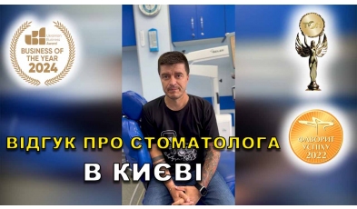 Отзыв Шара Валерия ЛюмиДент