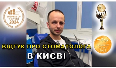 Отзыв Цинцовская Оксана ЛюмиДент