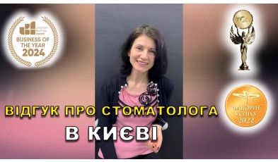 Отзыв Гайдаенко Александр 16 ЛюмиДент