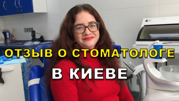 Отзыв Яковишен 13