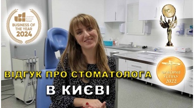 відгук Федоришин Микола ЛюміДент