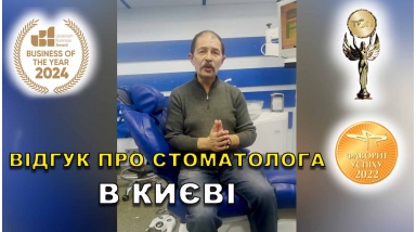 отзыв Бочаров Антон ЛюмиДент