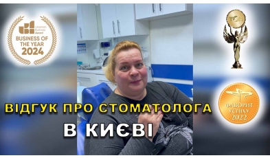 Отзыв Скорбатюк Антон ЛюмиДент