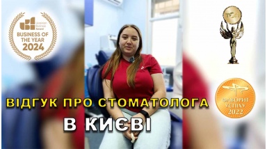 Отзыв Плешакова Марина 1 ЛюмиДент