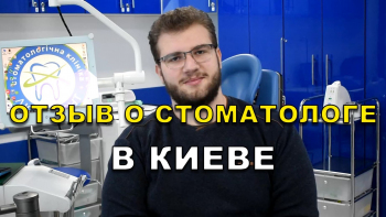 Отзыв Рябая 1