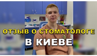 отзыв Стехна Роман ЛюмиДент