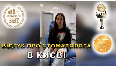 Отзыв Гнып Виталий 10 ЛюмиДент
