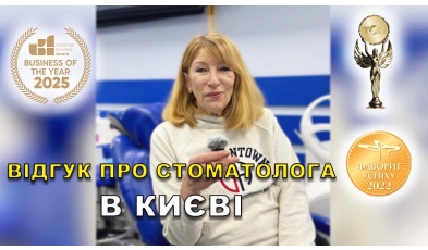 Отзыв Власюк Светлана 6 ЛюмиДент