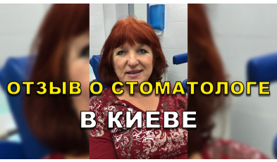отзыв Лебедева ЛюмиДент