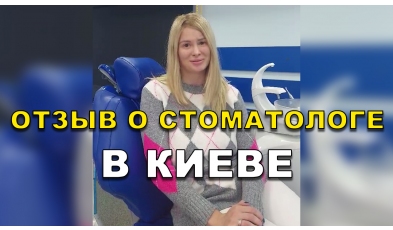 отзыв Морозов Денис ЛюмиДент